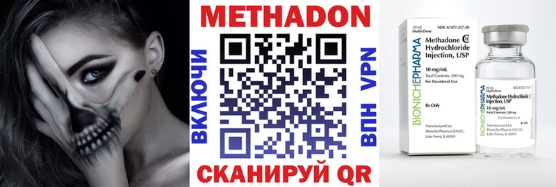 дарк нет клад магазин Асбест Метадон кристалл